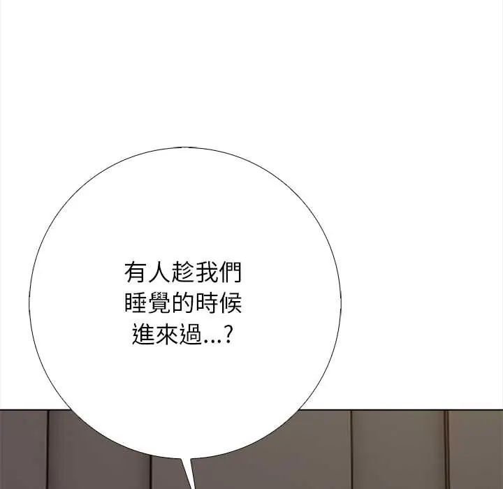 與爸爸的情婦共處一室第7話