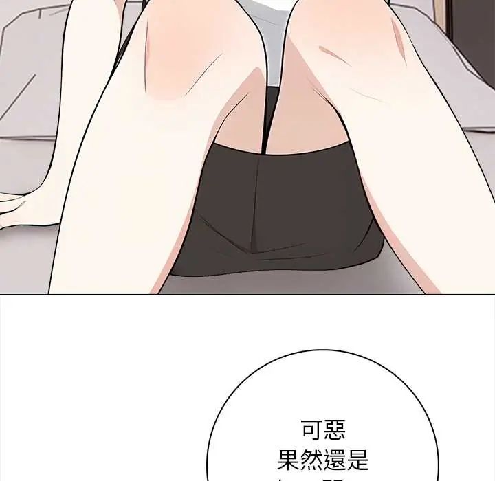 與爸爸的情婦共處一室第7話