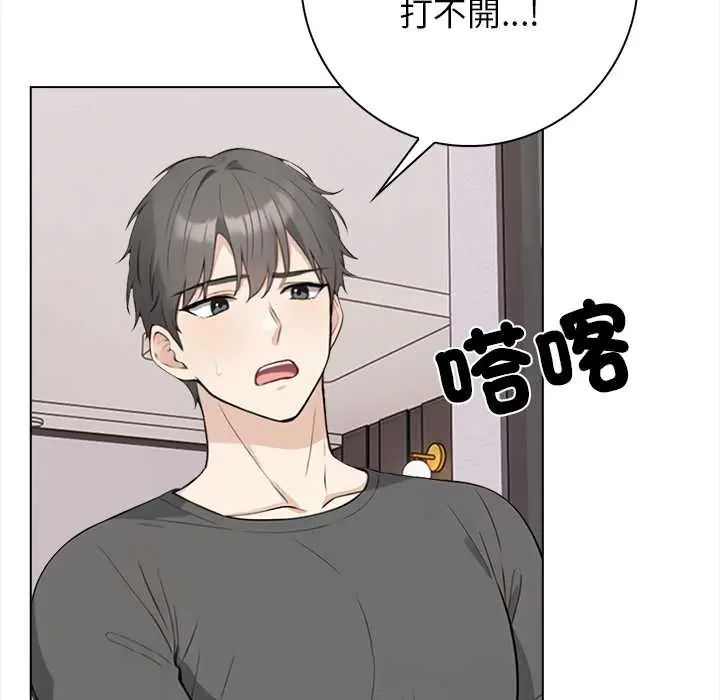 與爸爸的情婦共處一室第7話