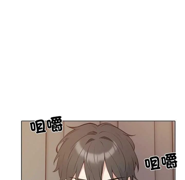 與爸爸的情婦共處一室第7話