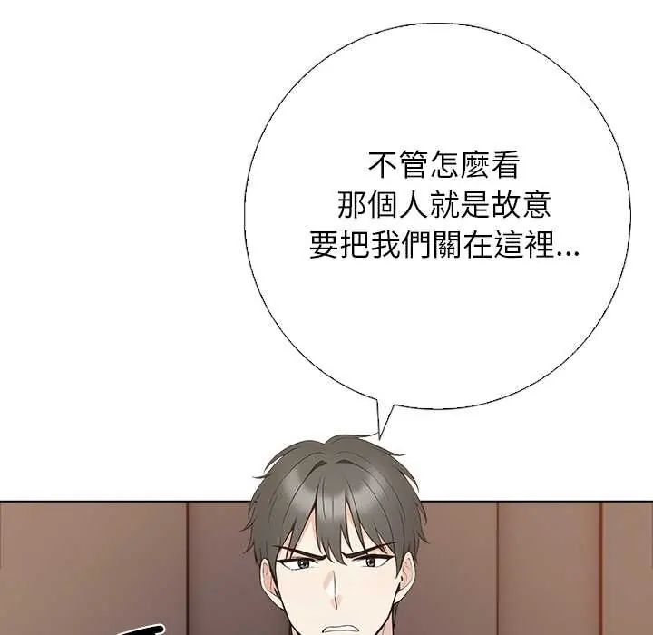 與爸爸的情婦共處一室第7話
