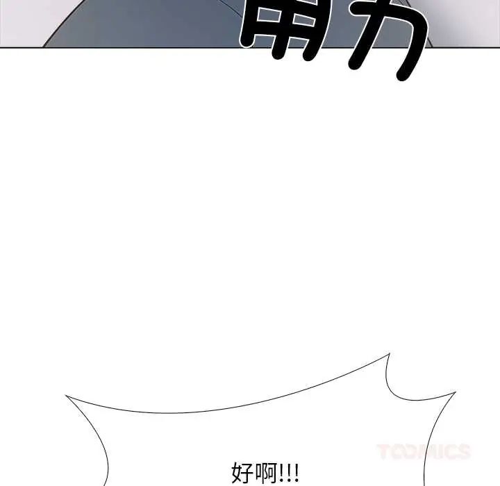 與爸爸的情婦共處一室第7話