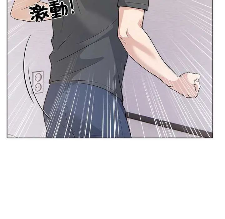 與爸爸的情婦共處一室第7話