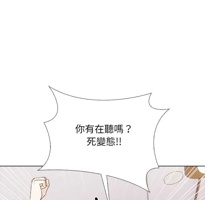 與爸爸的情婦共處一室第7話