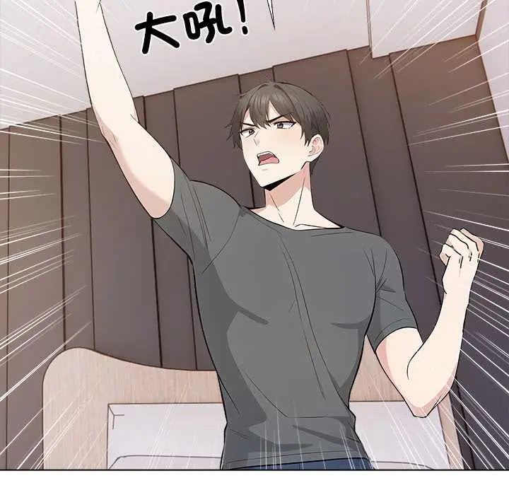 與爸爸的情婦共處一室第7話