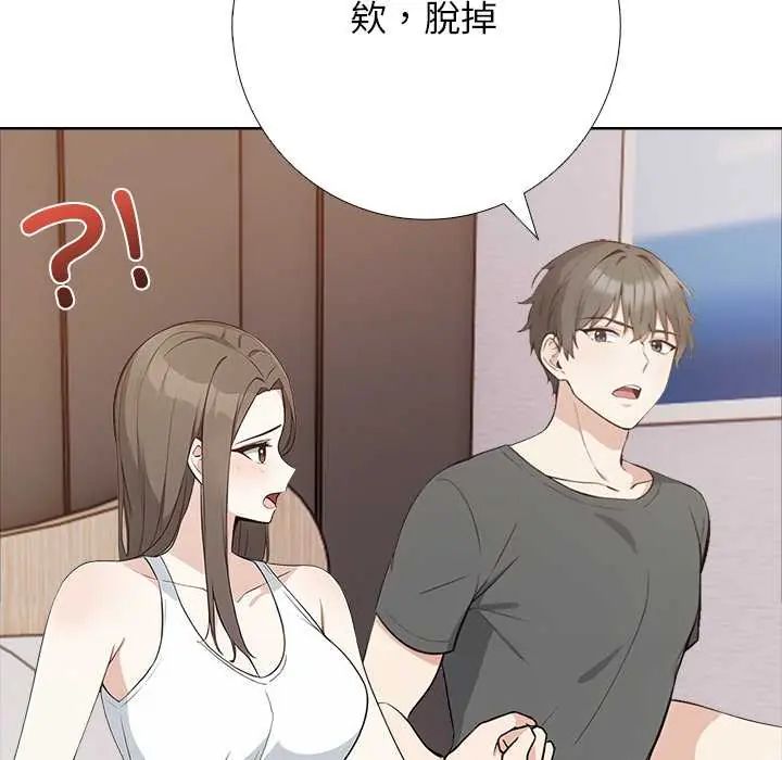 與爸爸的情婦共處一室第7話