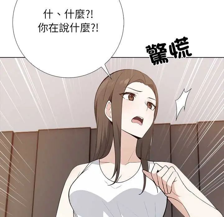 與爸爸的情婦共處一室第7話