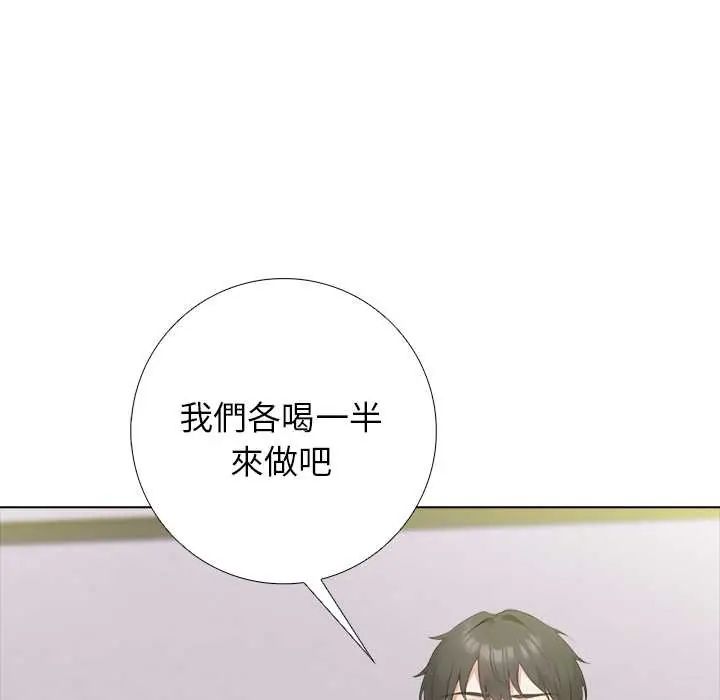 與爸爸的情婦共處一室第7話