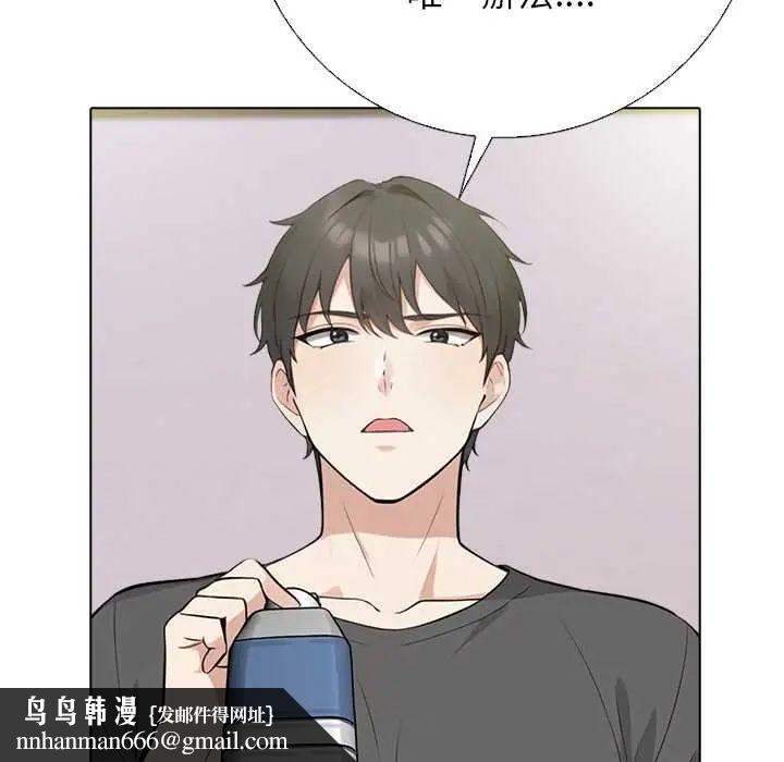 與爸爸的情婦共處一室第7話
