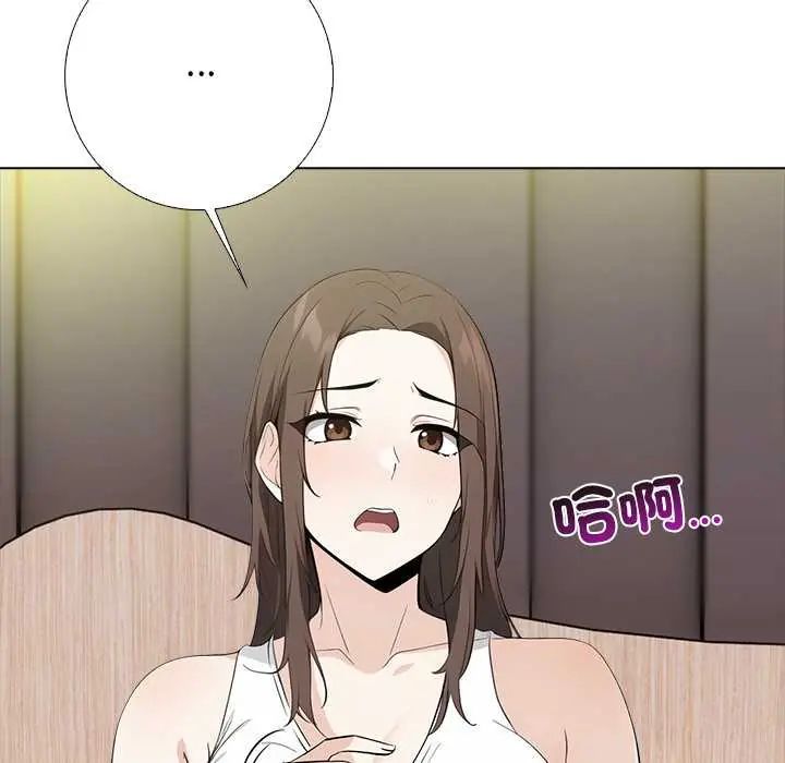 與爸爸的情婦共處一室第7話