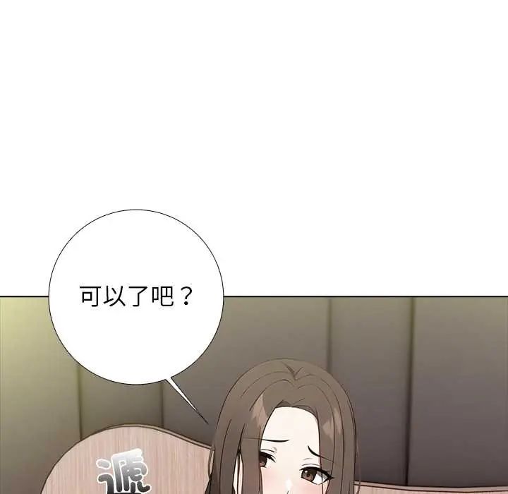 與爸爸的情婦共處一室第7話
