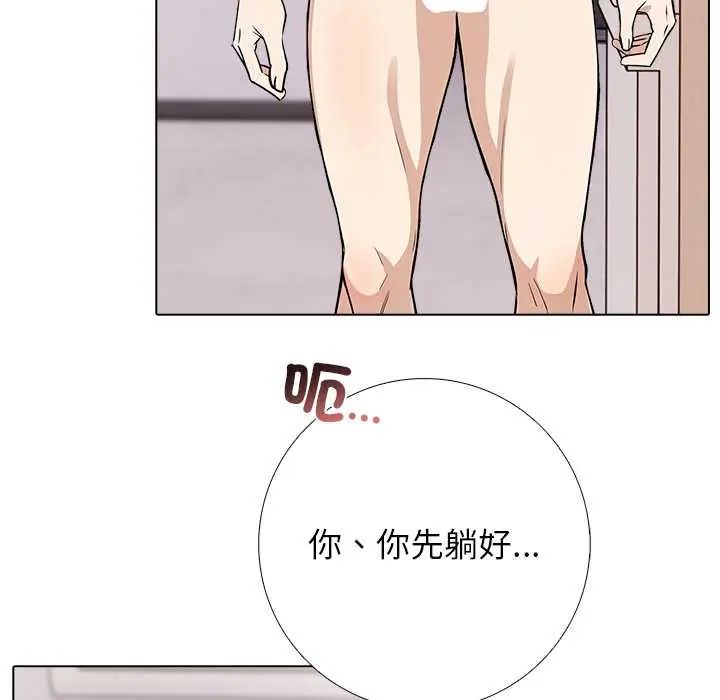 與爸爸的情婦共處一室第7話