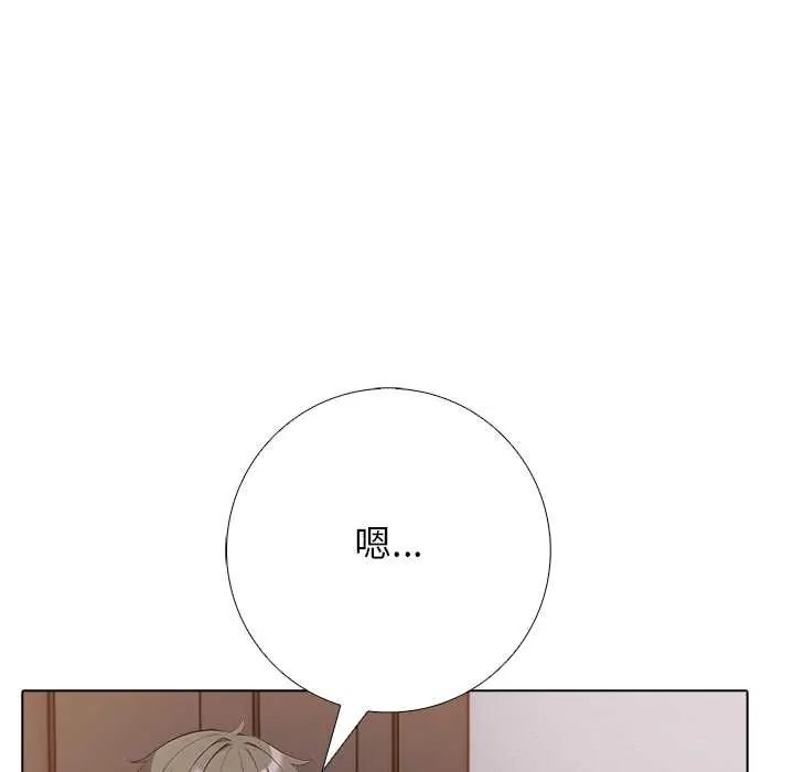 與爸爸的情婦共處一室第7話