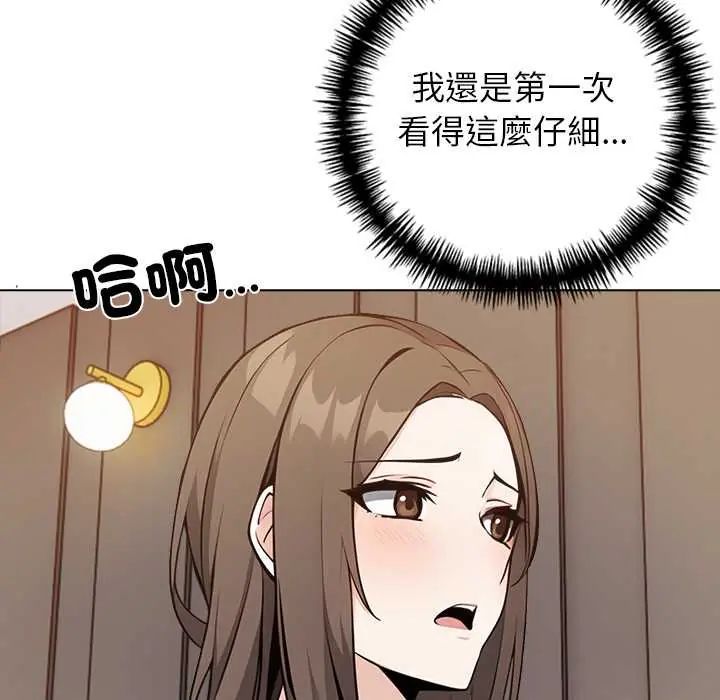 與爸爸的情婦共處一室第7話