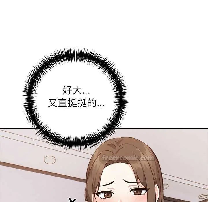 與爸爸的情婦共處一室第7話