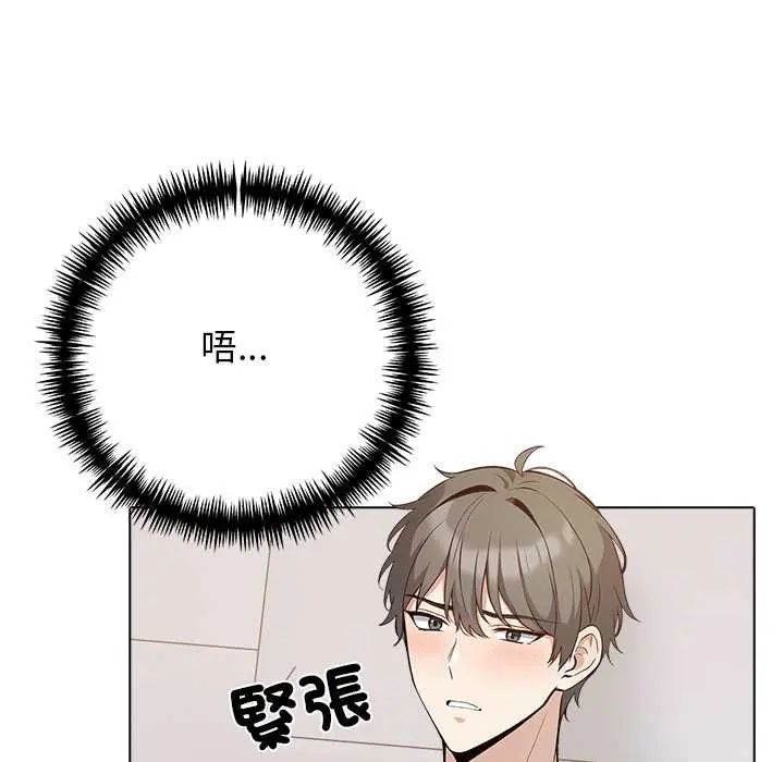 與爸爸的情婦共處一室第7話