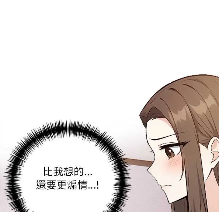與爸爸的情婦共處一室第7話
