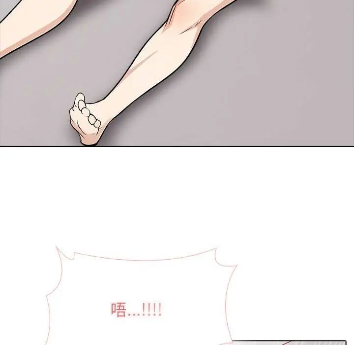 與爸爸的情婦共處一室第7話