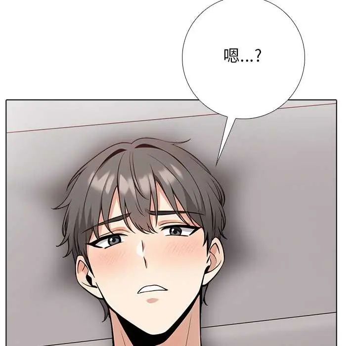 與爸爸的情婦共處一室第7話
