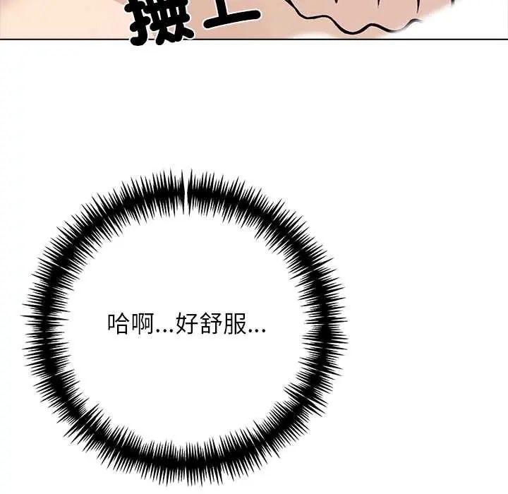 與爸爸的情婦共處一室第7話