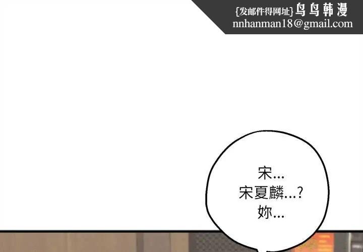 神秘的桌遊第7話 第1頁