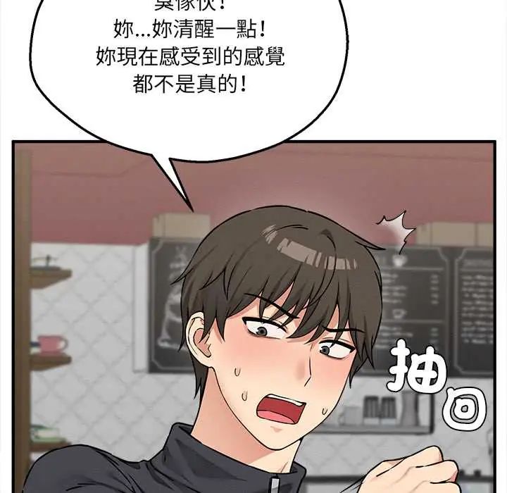 神秘的桌遊第7話 第7頁