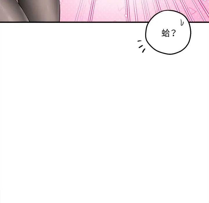 神秘的桌遊第7話 第11頁