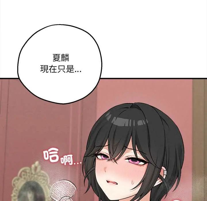 神秘的桌遊第7話 第12頁