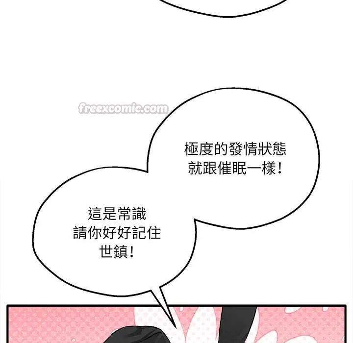 神秘的桌遊第7話 第15頁