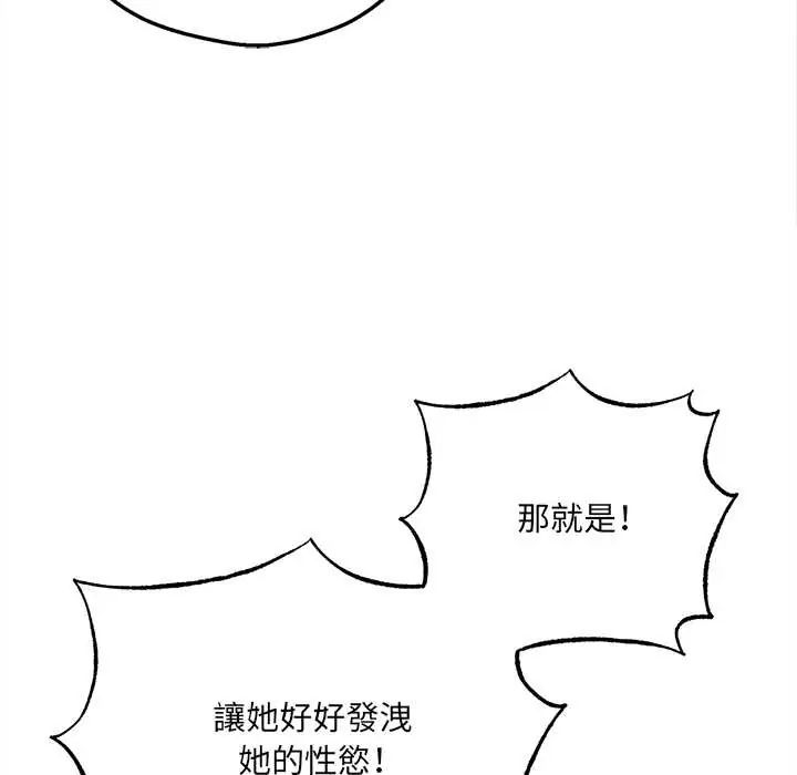 神秘的桌遊第7話 第20頁
