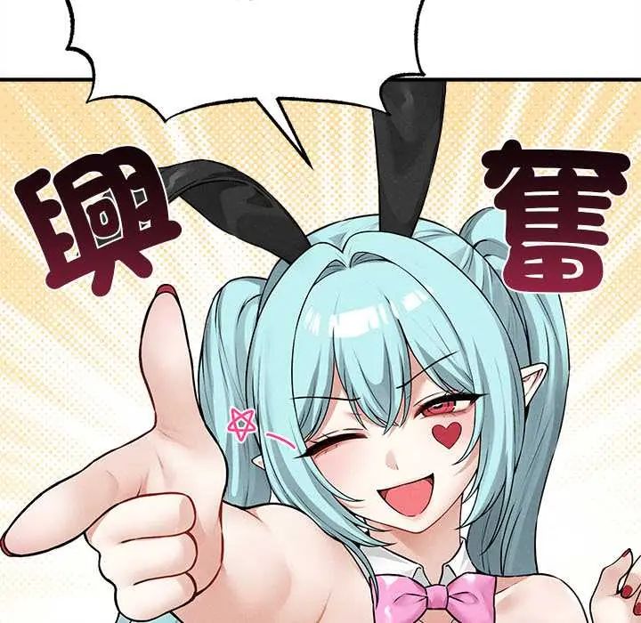 神秘的桌遊第7話 第21頁