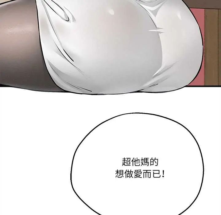 神秘的桌遊第7話 第14頁