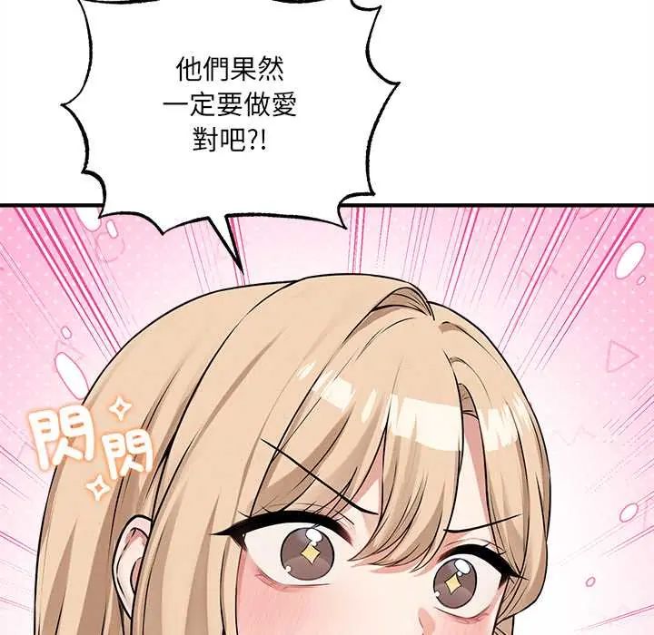 神秘的桌遊第7話 第24頁