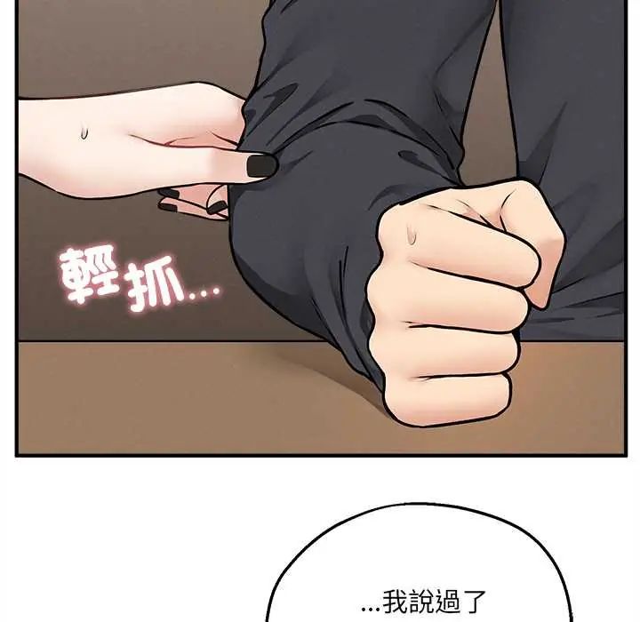 神秘的桌遊第7話 第29頁