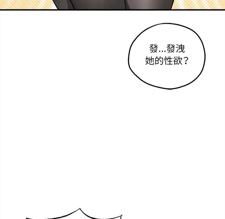 神秘的桌遊第7話 第23頁
