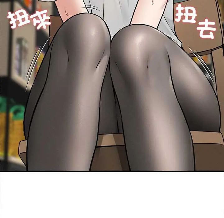 神秘的桌遊第7話 第41頁