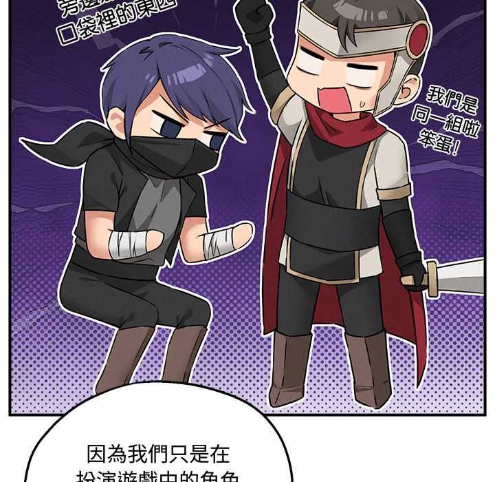神秘的桌遊第7話 第51頁
