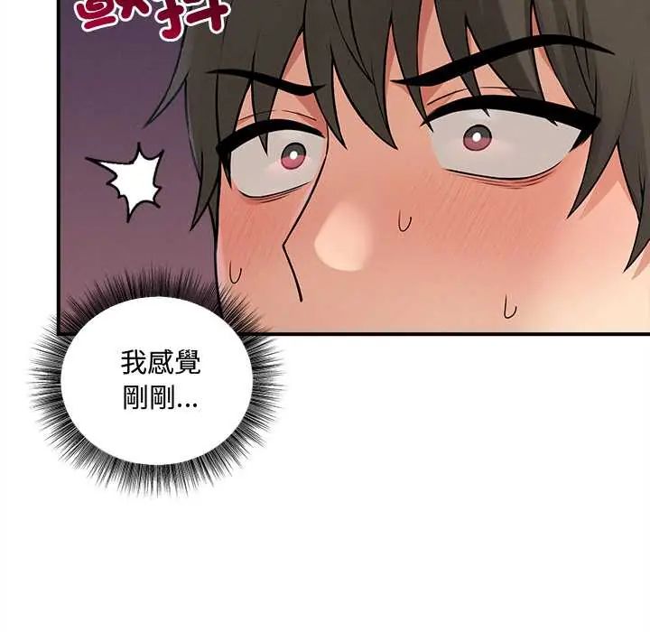 神秘的桌遊第7話 第58頁