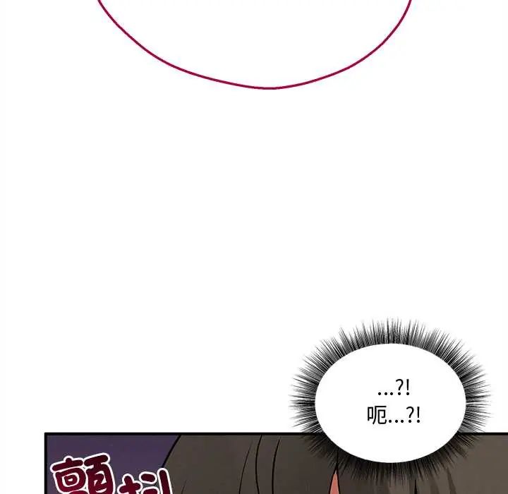 神秘的桌遊第7話 第57頁