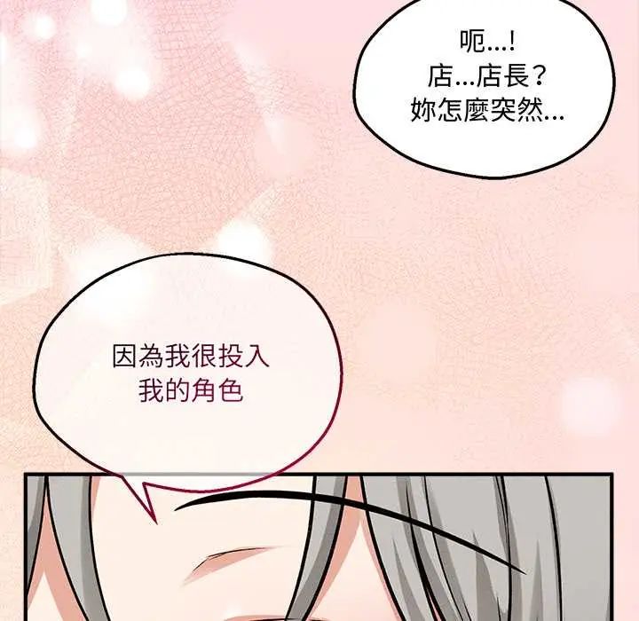 神秘的桌遊第7話 第65頁