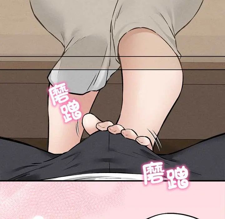 神秘的桌遊第7話 第64頁