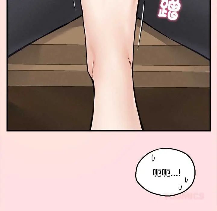 神秘的桌遊第7話 第68頁