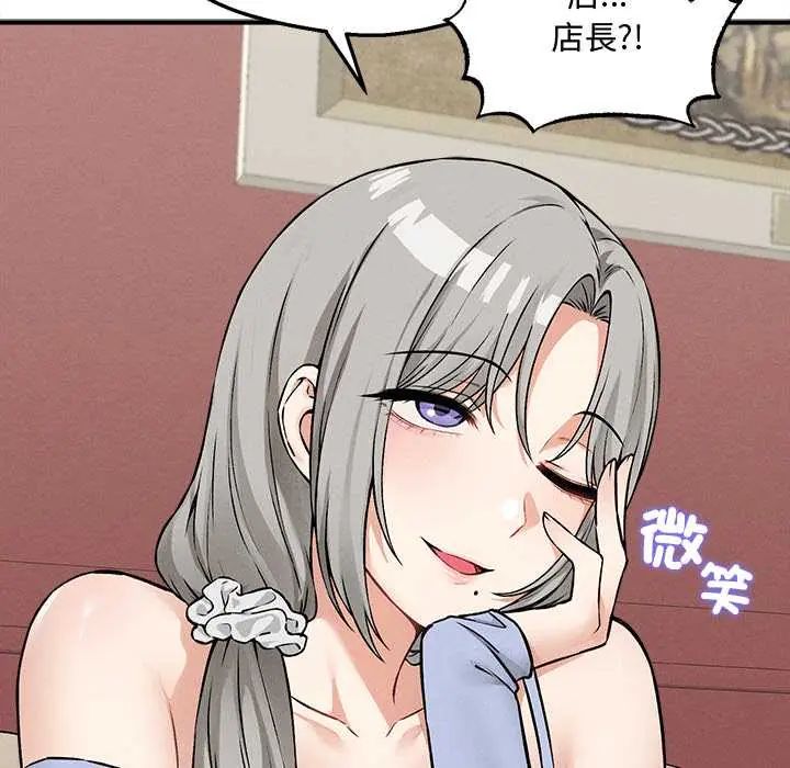 神秘的桌遊第7話 第76頁