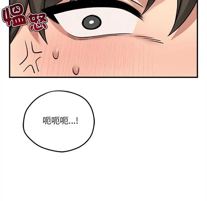 神秘的桌遊第7話 第88頁