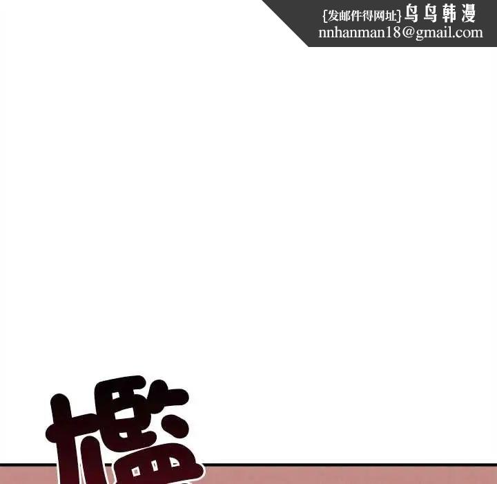 神秘的桌遊第7話 第94頁