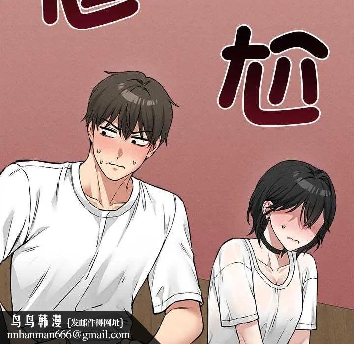 神秘的桌遊第7話 第95頁