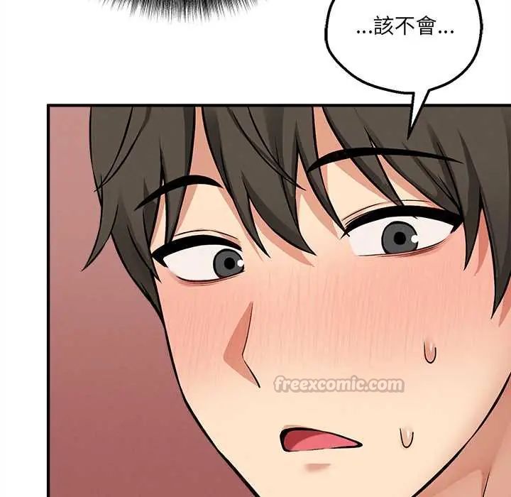 神秘的桌遊第7話 第120頁