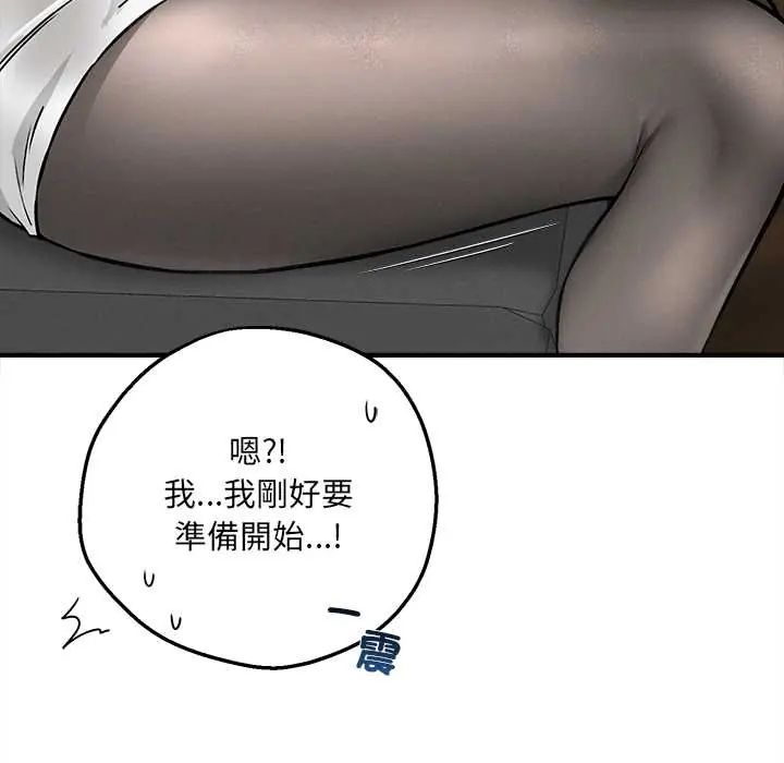 神秘的桌遊第7話 第113頁