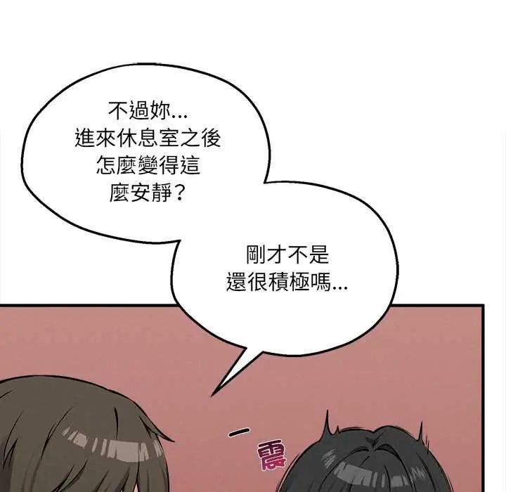 神秘的桌遊第7話 第117頁