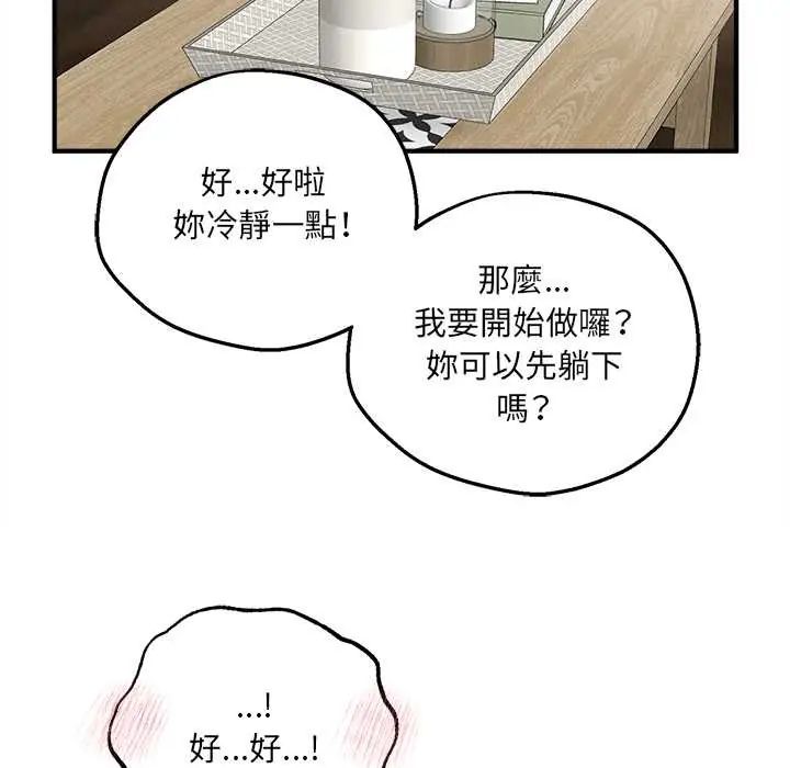 神秘的桌遊第7話 第126頁